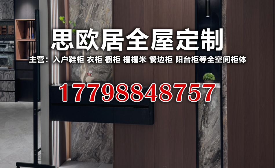 思欧居苏州线上分站